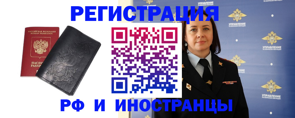 временная регистрация адрес в Королёве