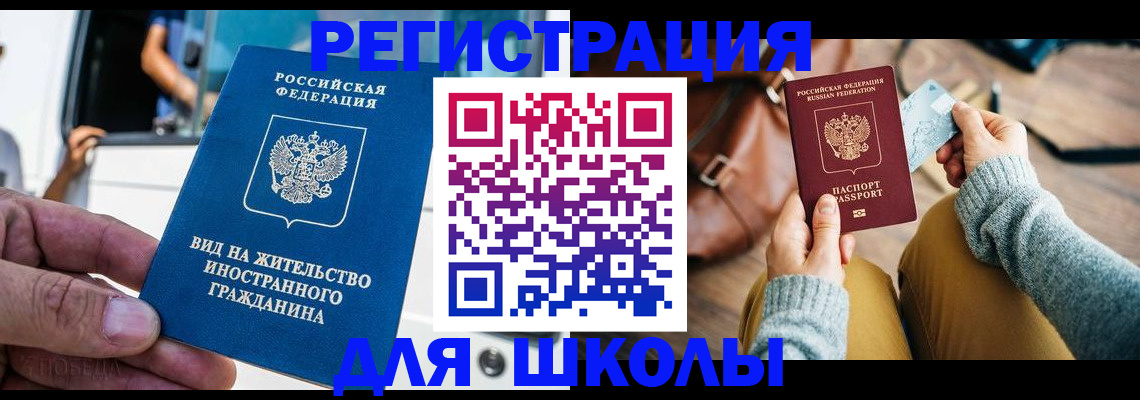 где прописаться в Королёве