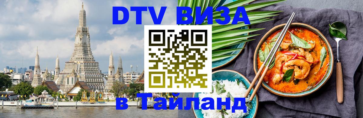 Сколько стоит DTV виза — актуальные цены, оформление даже без документов - 04.10.2025 